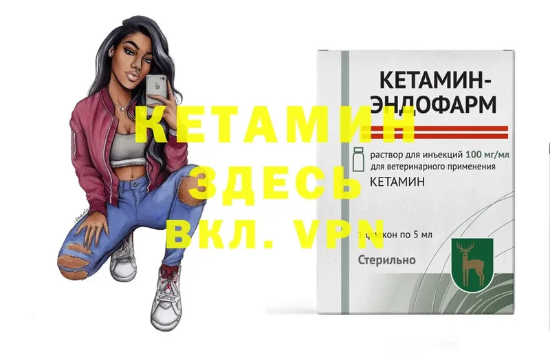 Кетамин ketamine  Мурино 